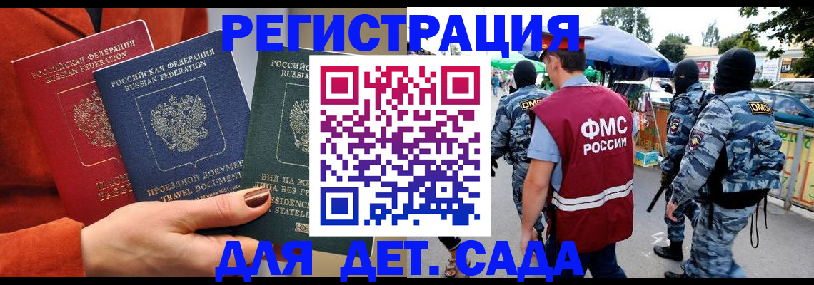 временная регистрация гарантия в Межгорье